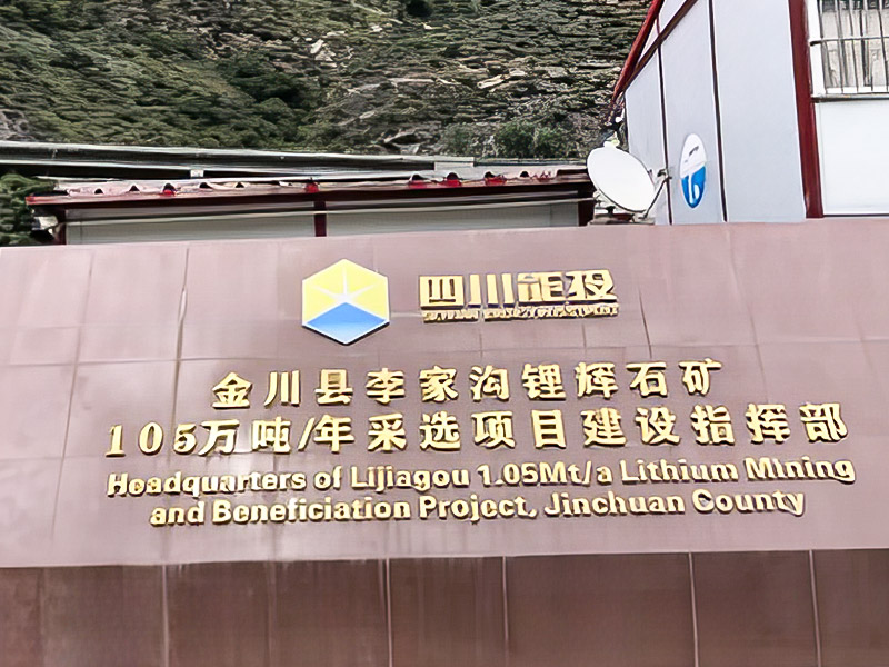 LIJIAGOU SPODumene 1,05 juta ton/tahun proyek pertambangan - Sichuan Dexin Mining Resources Co., Ltd.